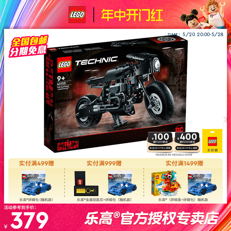 LEGO乐高机械组42155蝙蝠侠