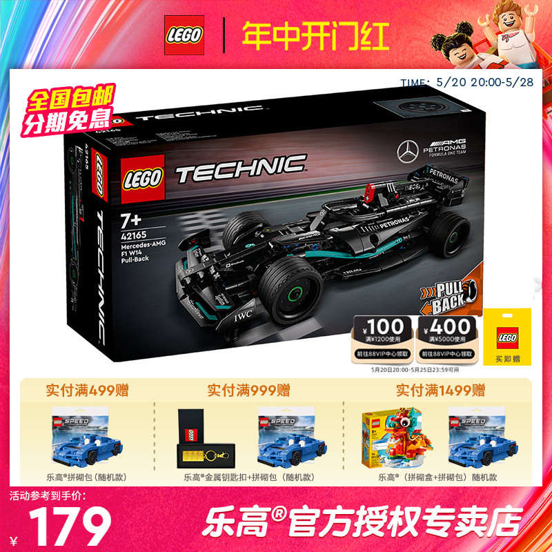 3月新品LEGO乐高42165机械