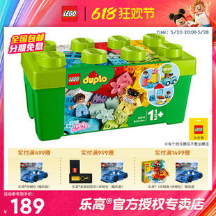 LEGO乐高积木得宝系列10913得宝中号缤纷桶大颗粒拼装玩具