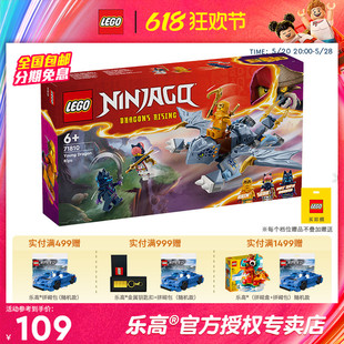 3月新品LEGO乐高幻影忍者71810幼龙阿尤男女孩益智积木拼装玩具