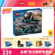 3月新品LEGO乐高城市60406赛车与汽车运输车益智拼搭积木儿童玩具