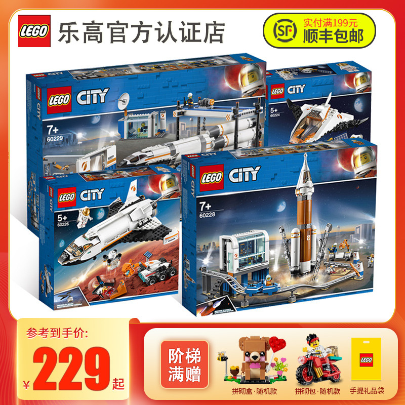 lego乐高积木城市火星探测系列火箭发射太空间站航天飞机搭玩具
