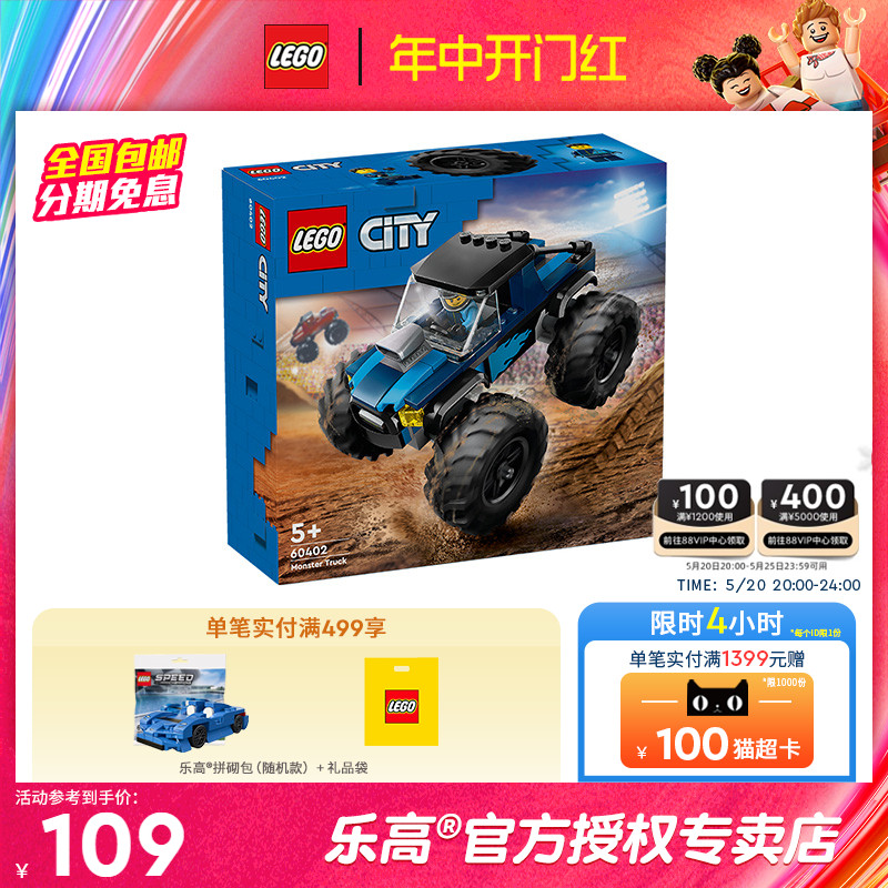 3月新品LEGO乐高城市系列604