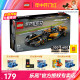 3月新品LEGO乐高积木speed系列76919迈凯伦F1赛车儿童拼搭玩具