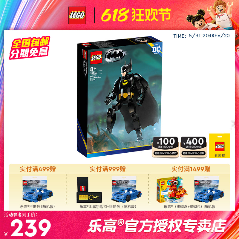LEGO乐高超级英雄漫威系列762