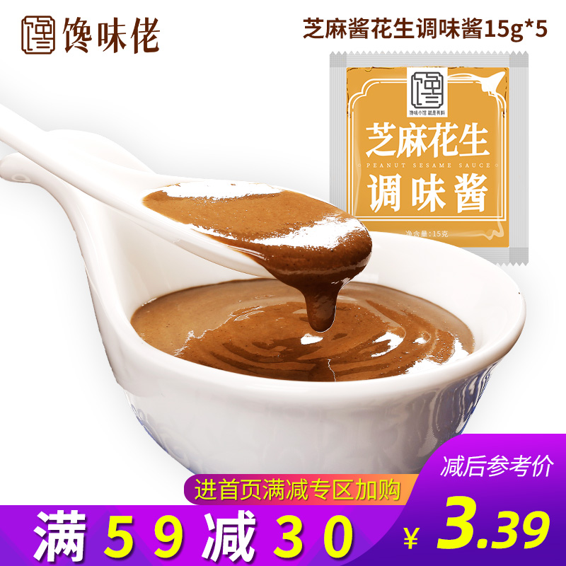 【满59减30】馋味佬芝麻花生调味料15g*5小袋装正宗武汉热干面酱|msdalam kategori beras/Utara-Selatan barangan kering/perasa, perasa/Jam/salad, sos, sos perasa - dari Buy2taobao.com untuk memberikan perkhidmatan ejen Taobao profesional membeli