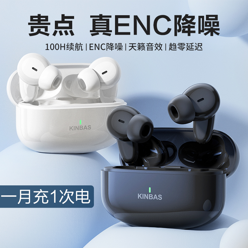 100小时续航ENC降噪无线蓝牙耳机运动2024年正品适用苹果小米华为