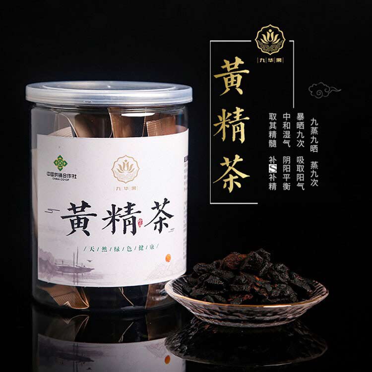 正宗九华山九蒸九晒九华果地藏黄精茶罐装泡水喝古法秘制纯手工