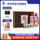 [节日礼盒]郎牌郎酒 53度酱香型白酒500ml*2瓶礼盒装收藏佳节送礼