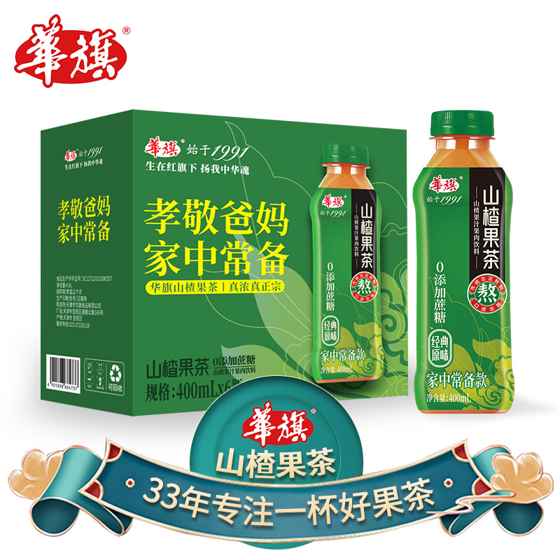 华旗山楂果茶 山楂果汁果肉饮料 经典原味 未加蔗糖 400ml*6瓶