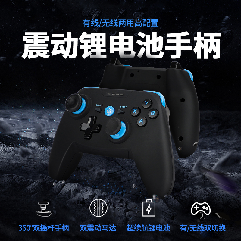 senior Wired wireless Dual use shock lithium battery Handle Mode Switchingin the Video game/Fitting/Game/Raiders , Gamepad category - from Buy2taobao.com to provide professional Taobao agent buy service
