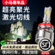 激光透镜大灯LED汽车改装远光近光一体超亮车灯强光汽车灯泡h1h7
