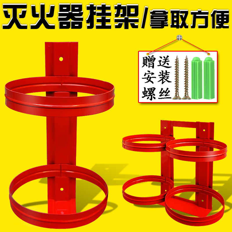 灭火器挂架固定架车间挂墙上托架挂钩挂式铁架子放置架4公斤支架