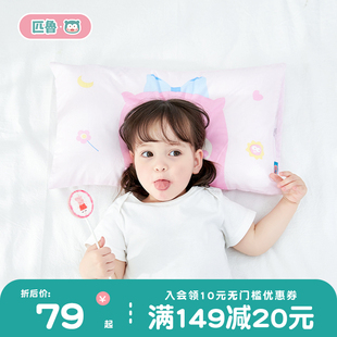 匹鲁儿童枕头3岁以上全棉可水洗透气纯棉6岁宝宝四季通用枕芯枕套