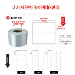 亚银标签纸80不干胶条码卷装圆角机器电器警告提示打印机贴纸订制