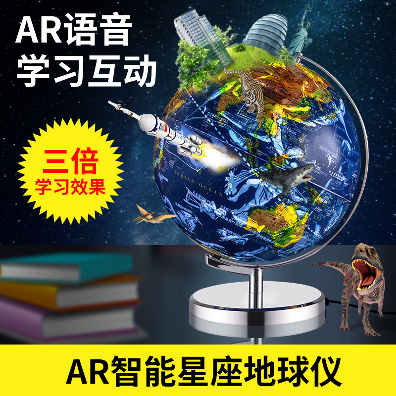 高清地球仪3d立体悬浮雕AR创意2020学生用初中生儿童教学版金属底座特大号32cm办公室客厅装饰摆件儿童礼物|msdalam kategori Kamus elektronik/buku kertas elektronik/alat tulis, demonstrasi pengajaran/bekalan notis paparan, Globe - dari Buy2taobao.com untuk memberikan perkhidmatan ejen Taobao profesional membeli