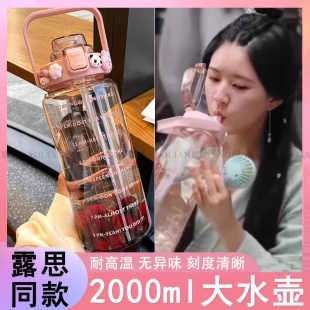 2000ml大水杯便携超大容量女男生夏季运动水壶耐高温食品带吸管级