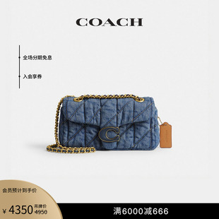 【新品】COACH/蔻驰女士菱格纹绗缝TABBY 20号单肩包斜挎包链条包