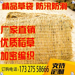 滑草垫子洪草包汛草袋寒冻草包草袋稻草编织稻草草帘