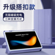 【磁吸搭扣】适用华为2023matepad11带笔槽保护套v7pro10.8休眠三折air11.5软硅胶荣耀平板v6包边10.4防摔壳