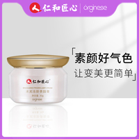 贵妇膏素颜霜旗舰店官网正品懒人裸妆遮瑕非美白祛斑紧致抗皱面霜