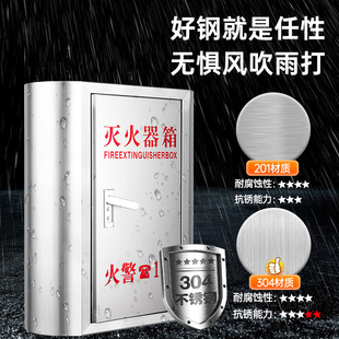 不锈钢灭火器箱2只装4kg/5公斤圆弧干粉消火栓箱子幼儿园学校商场