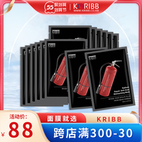 【拍三件】KRIBB亮肤灭火器面膜提亮肤改善痘肌痘印补水保湿韩国