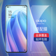 opporeno7pro钢化膜全屏reno7手机膜透明七por超薄防窥膜防指纹