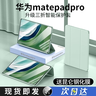 适用于华为MatePadPro保护套13.2英寸2023款MatePad11平板保护壳10.8三折Air12.6柔光11.5防摔m6硅胶10.4防弯