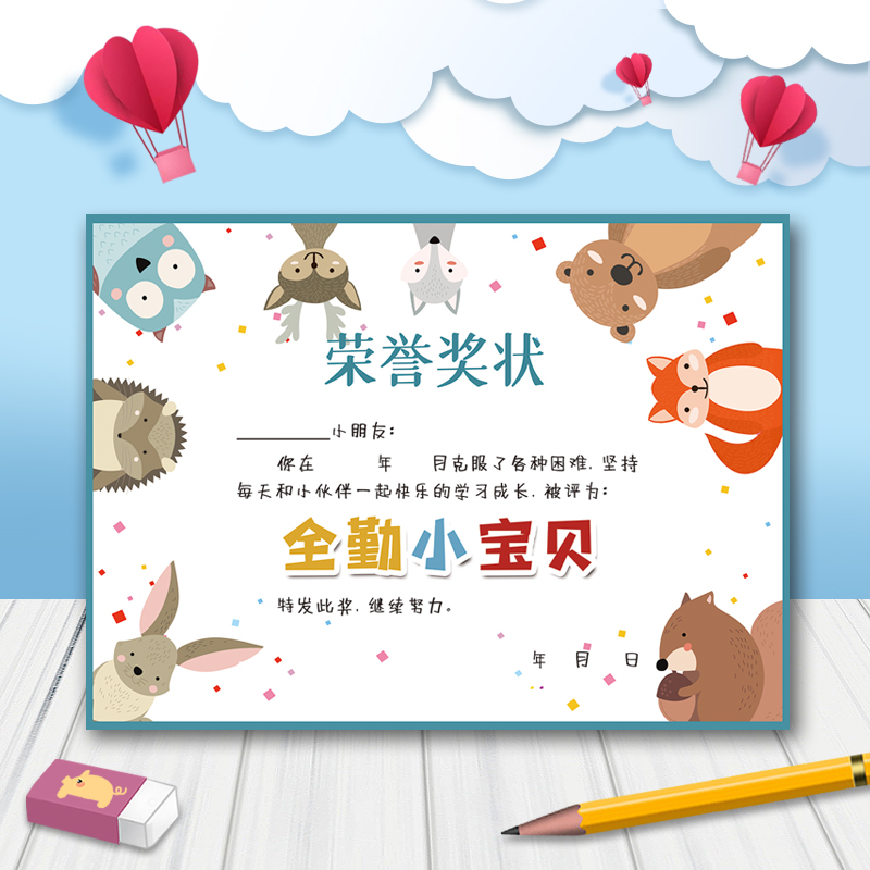 a4全勤宝宝奖状 创意定制奖状批发 可爱卡通字母幼儿