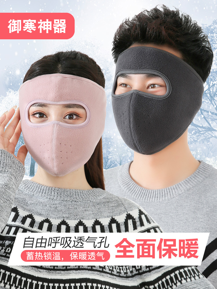 冬季防寒保暖护耳护颈护脸三合一全脸面罩秋冬季骑车防风口罩女男在类目 居家日用, 防护用品, 口罩中 - 来自Buy2taobao.com提供专业的淘宝代购服务