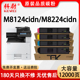 科尉适用京瓷M8124cidn粉盒kyocera M8224cidn碳粉M8130cidn彩色复印机墨盒TK-8118打印机TK8148 TK8128墨粉