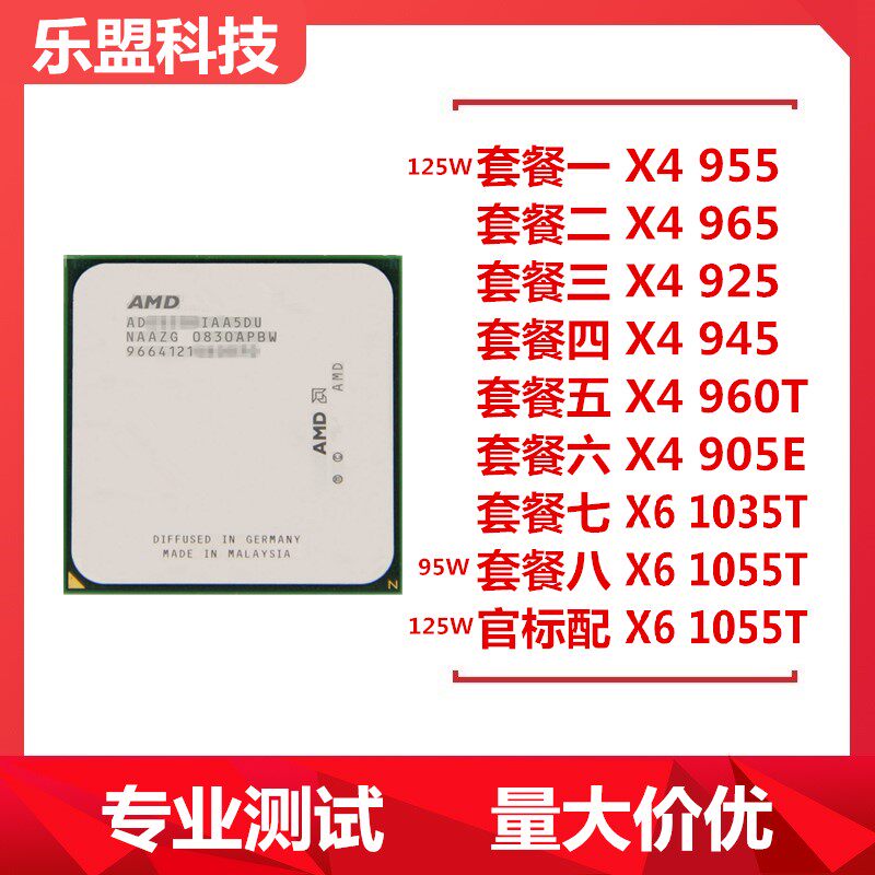 amd羿龙ii x4 925 945 955 965 960t x6 1055t cpu黑盒phenom 95w
