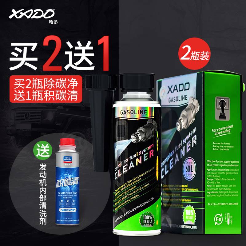 江苏交广网哈多除碳净套装清除积碳三元催化清洗去除剂汽车发动机在类目 汽车/用品/配件/改装, 汽车零配件, 电气系统, 发动机转速表中 - 来自Buy2taobao.com提供专业的淘宝代购服务