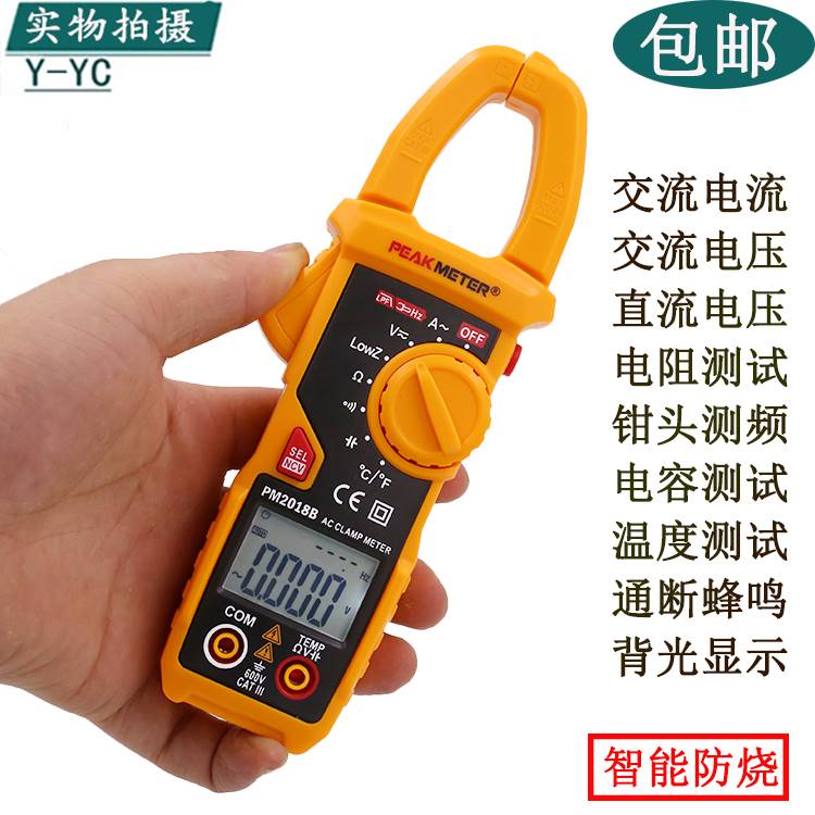 Huayi Digital Clamp Meter Digital Multimeter ammeter resistance PM2018B Capacitance Universal Table temperaturein the Car/Articles/Fitting/Refit , Auto Parts and Accessories , Electrical System , 车用电流表 category - from Buy2taobao.com to provide professional Taobao agent buy service