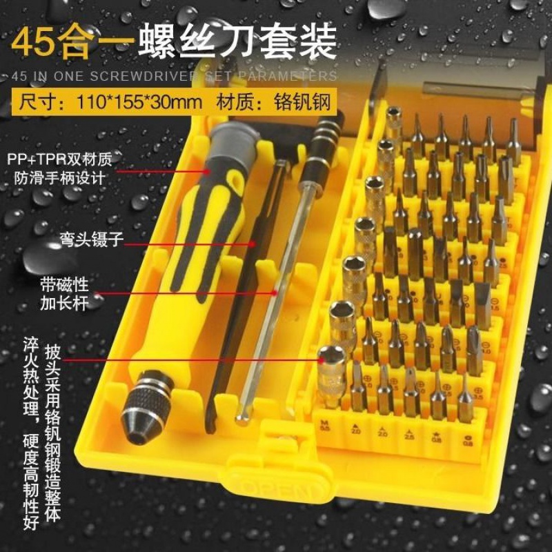 得力多功能棘轮螺丝批组套装精密仪器螺丝刀维修工具快速双向超硬