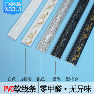 浴室镜子装饰边框diy画框包边条美缝条pvc软线条自粘美边线背景墙