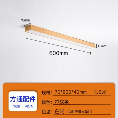 d专用吊顶办公室铝方通木纹长条灯方通J格栅吸顶照明造型条形灯