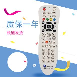适用苏州数字电视遥控器JSCN江苏有线苏州分公司高清标清机顶盒遥控器