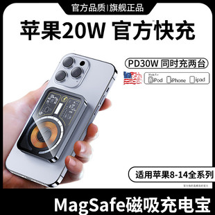 透明磁吸无线充电宝Magsafe适用苹果14iPhone13专用快充12promax官方旗舰店正品超薄小巧便携1万毫安移动电源