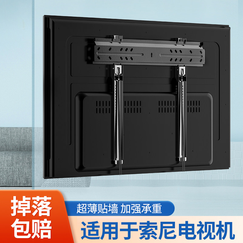 适用于索尼超薄电视机挂架55/60/65/70/75英寸通用支架贴墙壁挂