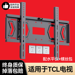 适用于TCL电视机挂架挂墙支架雷鸟通用32/43/55/65/75/8586寸壁挂