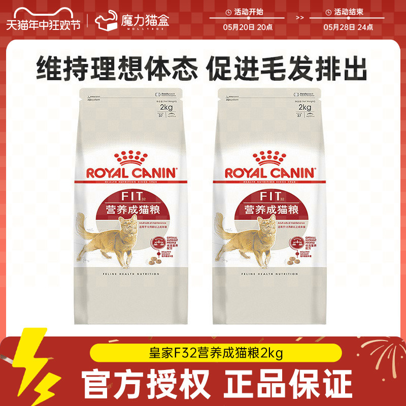 皇家猫粮2kg通用成猫粮F32营养