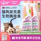那逸乐宠物除臭剂猫砂猫尿除味剂杀菌生物酶分解喷雾狗狗去味神器