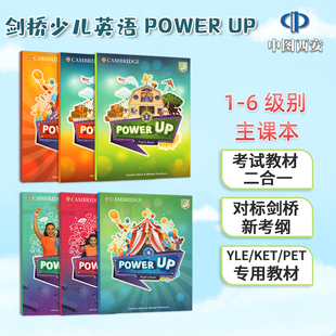 原版进口剑桥国际少儿英语Power Up教材 1 2 3 4 5 6级powerup教材剑桥少儿英语教材YLE/KET剑桥考试cambridge词汇语法中图正版