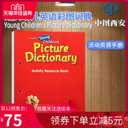 现货原版培生Longman Young Children's Picture Dictionary朗文英语彩图词典活动资源手册3-6岁幼儿场景英语270个重点词句