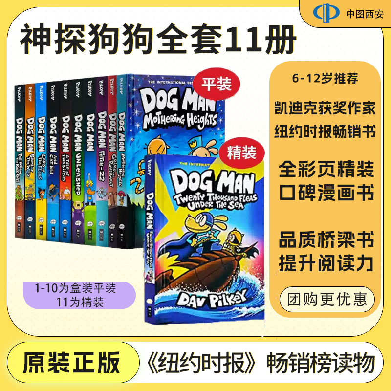 现货英文原版Dog man神探狗狗1-10册盒装6-13岁小学课外阅读章节幽默漫画童书内裤超人队长小彼蒂的漫画俱乐部同作者中图正版图书