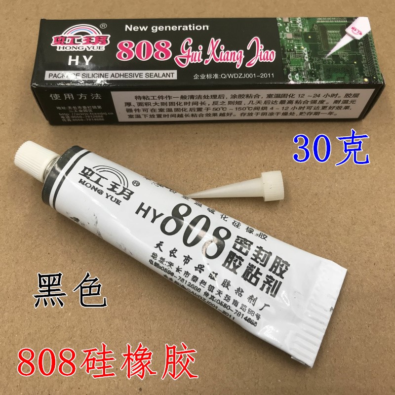 虹玥808导热黑色硅橡胶耐水粘合剂密封电磁炉胶防高压打火30克电