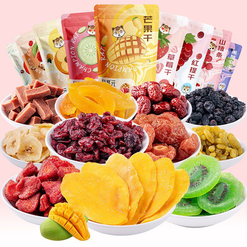 鼠状元零食大礼包8袋果干草莓干芒果干网红爆款小吃