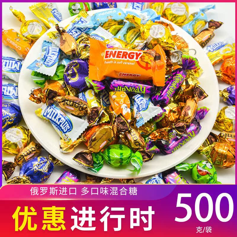 俄罗斯进口混合糖多种口味混合什锦糖巧克力糖果水果软糖婚庆喜糖